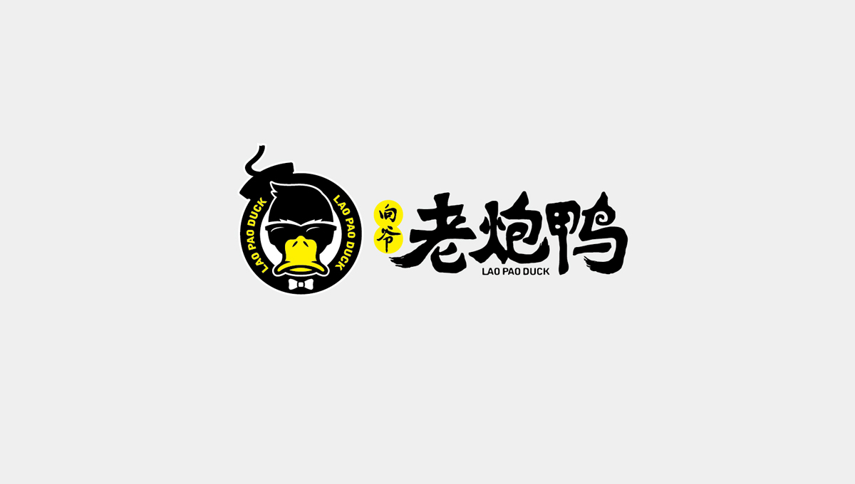 餐飲LOGO設(shè)計(jì)