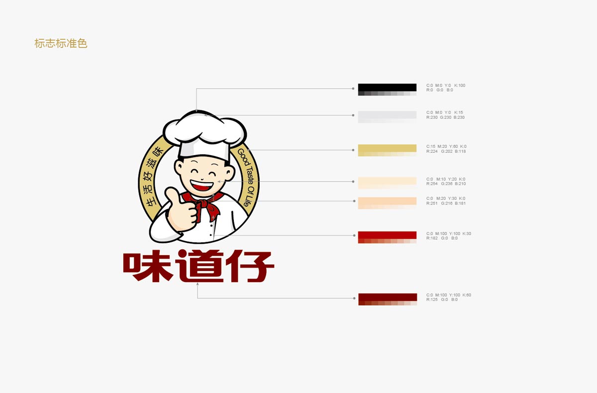 廣州標志設(shè)計